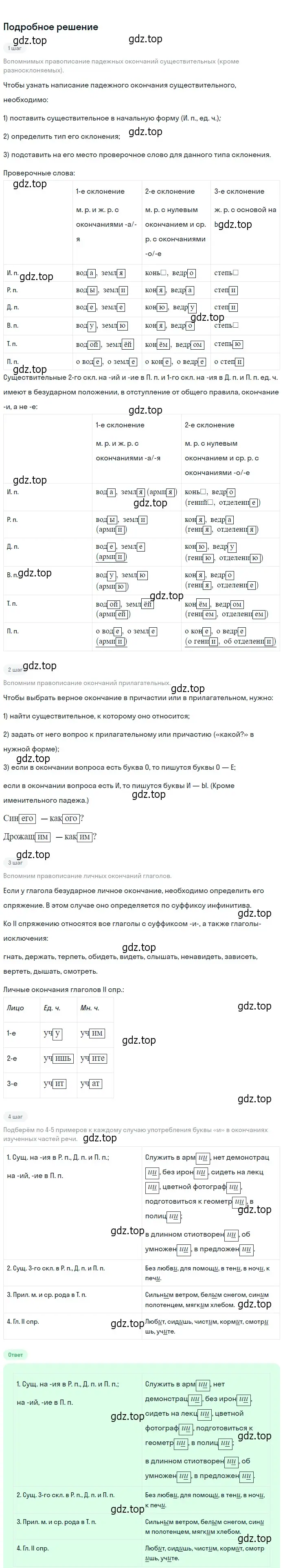 Решение 2. Номер 951 (страница 225) гдз по русскому языку 5 класс Ладыженская, Баранов, учебник 2 часть