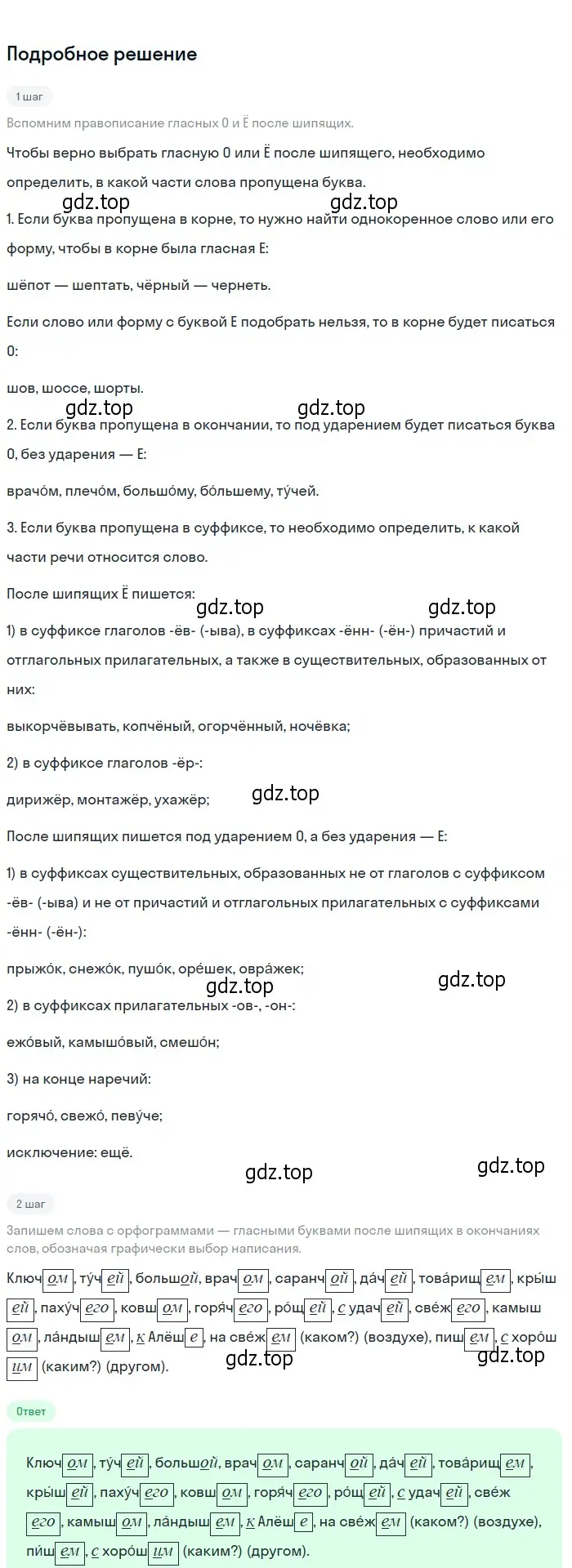 Решение 2. Номер 953 (страница 225) гдз по русскому языку 5 класс Ладыженская, Баранов, учебник 2 часть