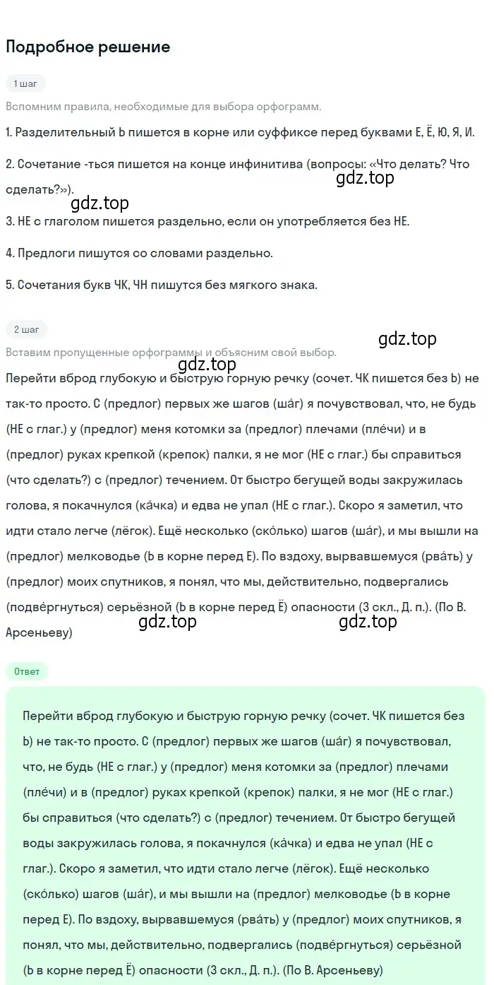 Решение 2. Номер 956 (страница 226) гдз по русскому языку 5 класс Ладыженская, Баранов, учебник 2 часть