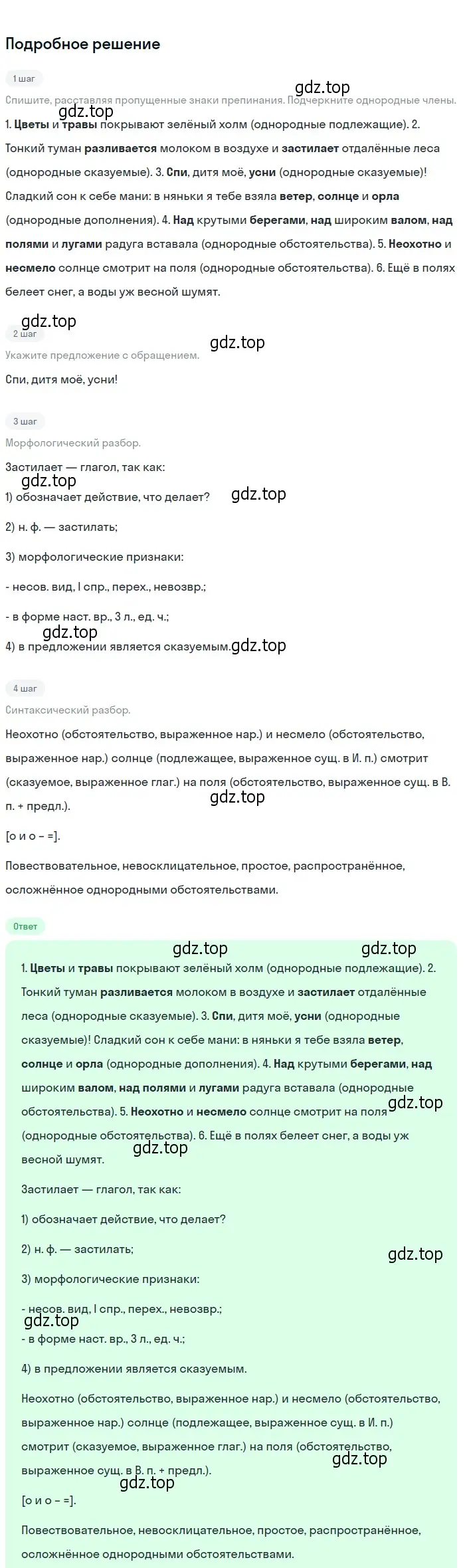 Решение 2. Номер 963 (страница 229) гдз по русскому языку 5 класс Ладыженская, Баранов, учебник 2 часть