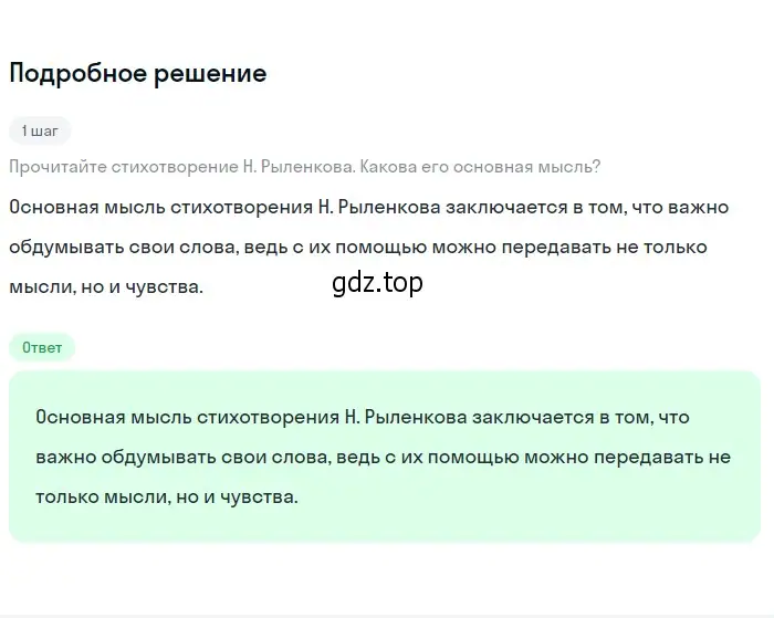 Решение 2. Номер 967 (страница 231) гдз по русскому языку 5 класс Ладыженская, Баранов, учебник 2 часть