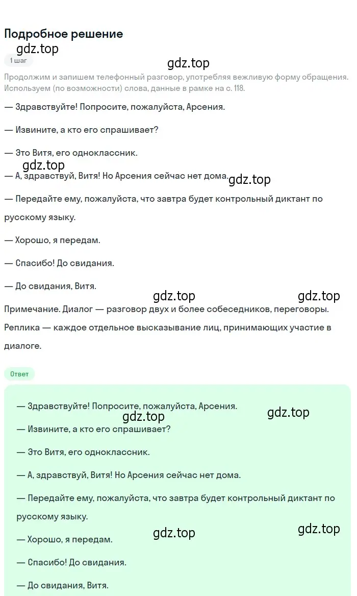 Решение 2. Номер 98 (страница 49) гдз по русскому языку 5 класс Ладыженская, Баранов, учебник 1 часть