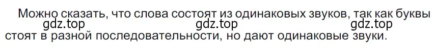 Решение 3. Номер 10 (страница 7) гдз по русскому языку 5 класс Ладыженская, Баранов, учебник 1 часть