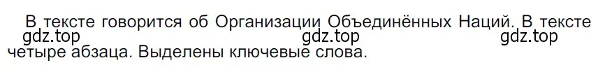 Решение 3. Номер 100 (страница 50) гдз по русскому языку 5 класс Ладыженская, Баранов, учебник 1 часть