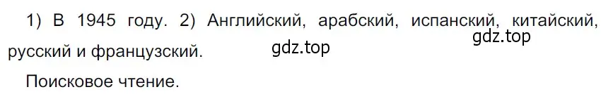 Решение 3. Номер 101 (страница 51) гдз по русскому языку 5 класс Ладыженская, Баранов, учебник 1 часть