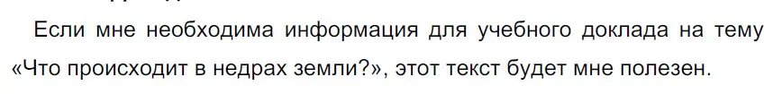 Решение 3. Номер 102 (страница 51) гдз по русскому языку 5 класс Ладыженская, Баранов, учебник 1 часть