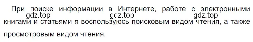 Решение 3. Номер 103 (страница 52) гдз по русскому языку 5 класс Ладыженская, Баранов, учебник 1 часть