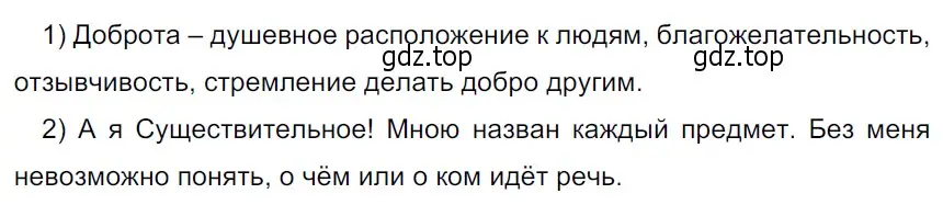 Решение 3. Номер 104 (страница 53) гдз по русскому языку 5 класс Ладыженская, Баранов, учебник 1 часть