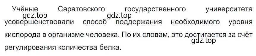 Решение 3. Номер 105 (страница 53) гдз по русскому языку 5 класс Ладыженская, Баранов, учебник 1 часть