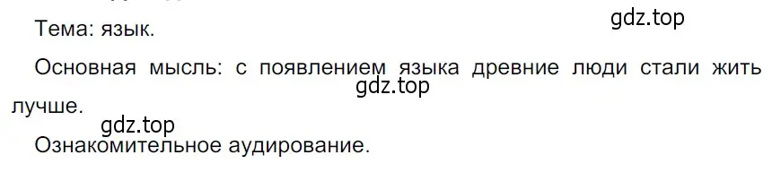 Решение 3. Номер 107 (страница 54) гдз по русскому языку 5 класс Ладыженская, Баранов, учебник 1 часть