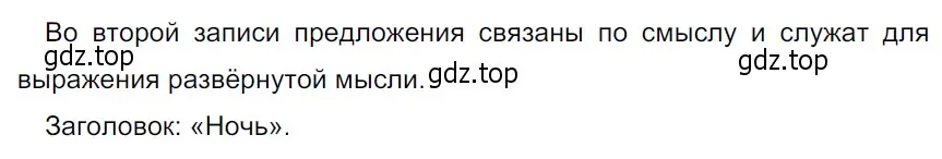 Решение 3. Номер 109 (страница 56) гдз по русскому языку 5 класс Ладыженская, Баранов, учебник 1 часть