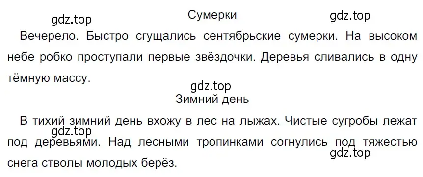 Решение 3. Номер 110 (страница 57) гдз по русскому языку 5 класс Ладыженская, Баранов, учебник 1 часть