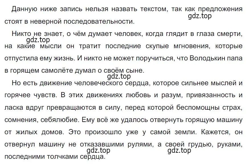 Решение 3. Номер 111 (страница 58) гдз по русскому языку 5 класс Ладыженская, Баранов, учебник 1 часть