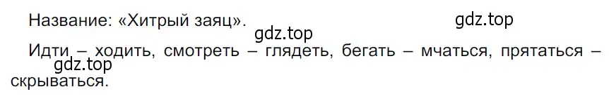 Решение 3. Номер 112 (страница 58) гдз по русскому языку 5 класс Ладыженская, Баранов, учебник 1 часть