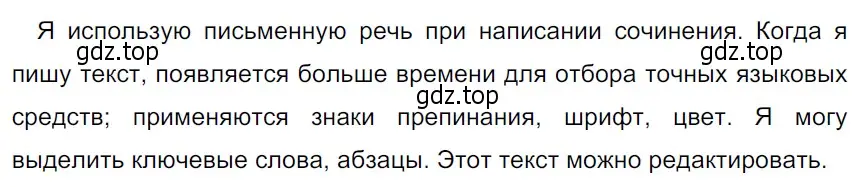 Решение 3. Номер 113 (страница 59) гдз по русскому языку 5 класс Ладыженская, Баранов, учебник 1 часть