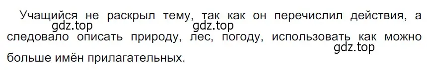 Решение 3. Номер 114 (страница 60) гдз по русскому языку 5 класс Ладыженская, Баранов, учебник 1 часть