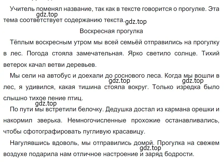 Решение 3. Номер 115 (страница 60) гдз по русскому языку 5 класс Ладыженская, Баранов, учебник 1 часть