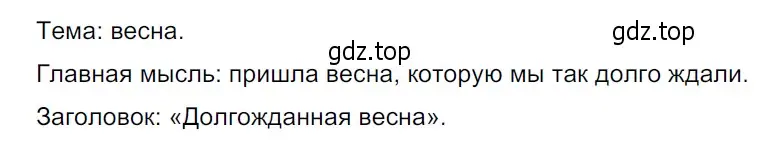 Решение 3. Номер 116 (страница 61) гдз по русскому языку 5 класс Ладыженская, Баранов, учебник 1 часть