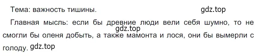 Решение 3. Номер 117 (страница 61) гдз по русскому языку 5 класс Ладыженская, Баранов, учебник 1 часть