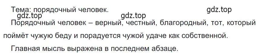 Решение 3. Номер 118 (страница 62) гдз по русскому языку 5 класс Ладыженская, Баранов, учебник 1 часть