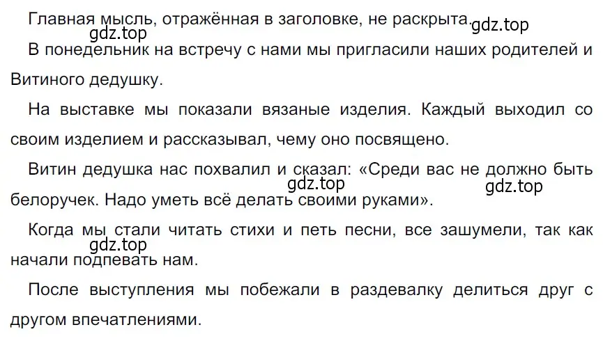 Решение 3. Номер 119 (страница 62) гдз по русскому языку 5 класс Ладыженская, Баранов, учебник 1 часть