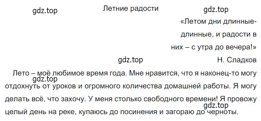 Решение 3. Номер 120 (страница 63) гдз по русскому языку 5 класс Ладыженская, Баранов, учебник 1 часть