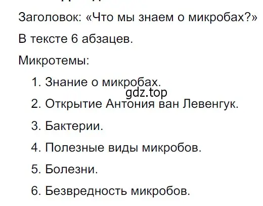 Решение 3. Номер 122 (страница 64) гдз по русскому языку 5 класс Ладыженская, Баранов, учебник 1 часть