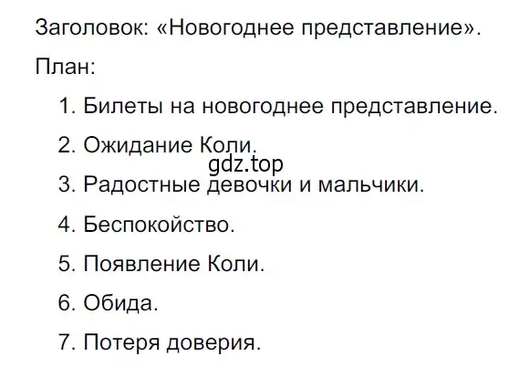 Решение 3. Номер 125 (страница 66) гдз по русскому языку 5 класс Ладыженская, Баранов, учебник 1 часть