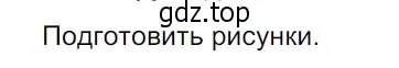 Решение 3. Номер 126 (страница 67) гдз по русскому языку 5 класс Ладыженская, Баранов, учебник 1 часть