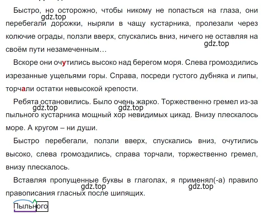 Решение 3. Номер 127 (страница 67) гдз по русскому языку 5 класс Ладыженская, Баранов, учебник 1 часть