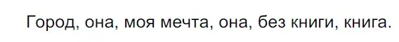 Решение 3. Номер 128 (страница 68) гдз по русскому языку 5 класс Ладыженская, Баранов, учебник 1 часть