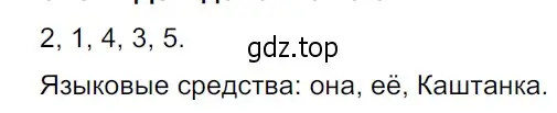 Решение 3. Номер 129 (страница 68) гдз по русскому языку 5 класс Ладыженская, Баранов, учебник 1 часть