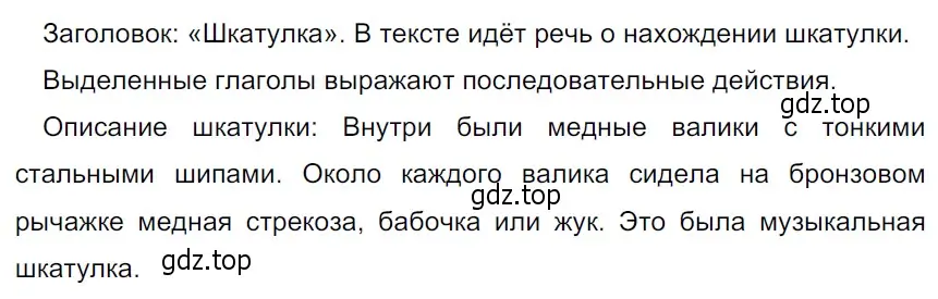 Решение 3. Номер 133 (страница 71) гдз по русскому языку 5 класс Ладыженская, Баранов, учебник 1 часть