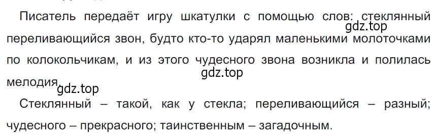 Решение 3. Номер 134 (страница 72) гдз по русскому языку 5 класс Ладыженская, Баранов, учебник 1 часть