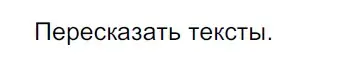 Решение 3. Номер 135 (страница 72) гдз по русскому языку 5 класс Ладыженская, Баранов, учебник 1 часть