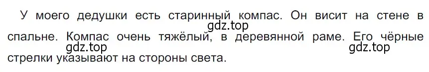 Решение 3. Номер 136 (страница 72) гдз по русскому языку 5 класс Ладыженская, Баранов, учебник 1 часть