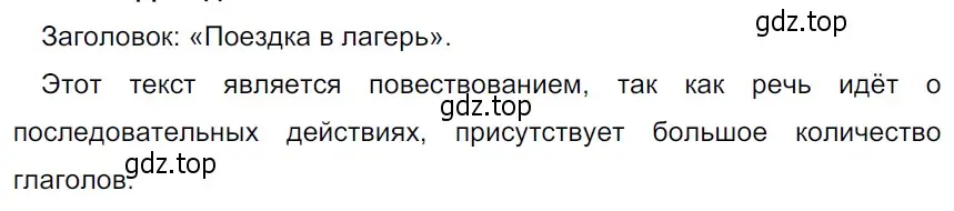 Решение 3. Номер 137 (страница 72) гдз по русскому языку 5 класс Ладыженская, Баранов, учебник 1 часть