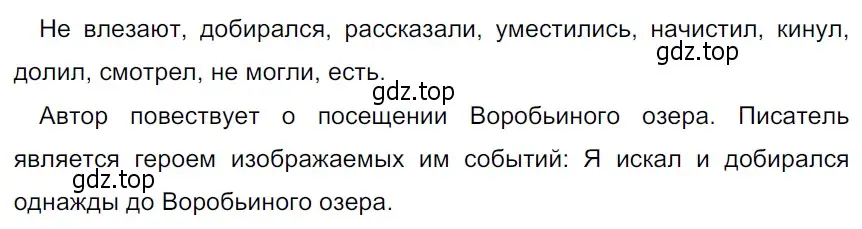 Решение 3. Номер 141 (страница 75) гдз по русскому языку 5 класс Ладыженская, Баранов, учебник 1 часть