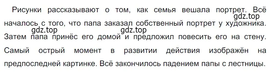 Решение 3. Номер 143 (страница 76) гдз по русскому языку 5 класс Ладыженская, Баранов, учебник 1 часть