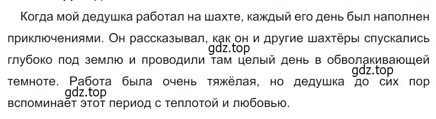 Решение 3. Номер 145 (страница 77) гдз по русскому языку 5 класс Ладыженская, Баранов, учебник 1 часть