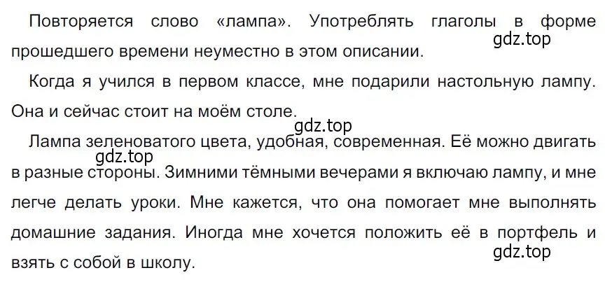 Решение 3. Номер 147 (страница 80) гдз по русскому языку 5 класс Ладыженская, Баранов, учебник 1 часть