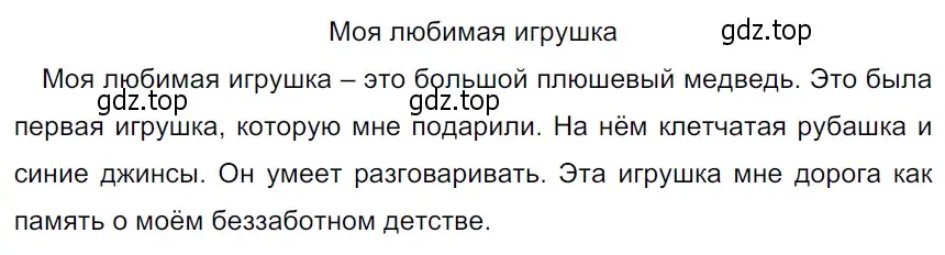 Решение 3. Номер 148 (страница 80) гдз по русскому языку 5 класс Ладыженская, Баранов, учебник 1 часть