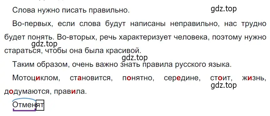 Решение 3. Номер 149 (страница 81) гдз по русскому языку 5 класс Ладыженская, Баранов, учебник 1 часть