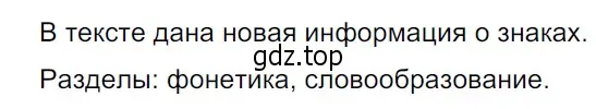 Решение 3. Номер 15 (страница 9) гдз по русскому языку 5 класс Ладыженская, Баранов, учебник 1 часть