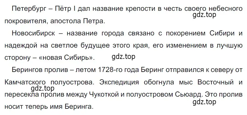 Решение 3. Номер 150 (страница 82) гдз по русскому языку 5 класс Ладыженская, Баранов, учебник 1 часть