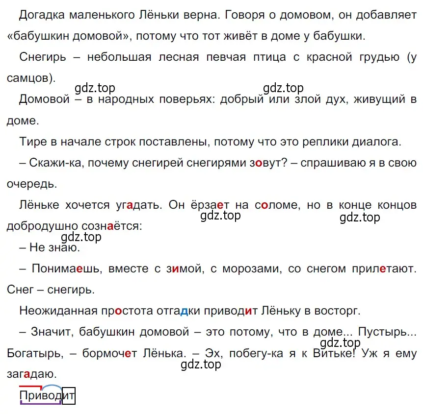 Решение 3. Номер 151 (страница 82) гдз по русскому языку 5 класс Ладыженская, Баранов, учебник 1 часть