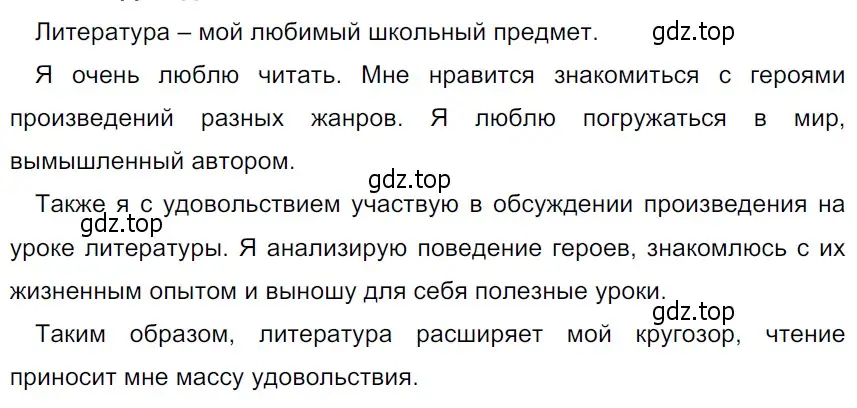 Решение 3. Номер 152 (страница 82) гдз по русскому языку 5 класс Ладыженская, Баранов, учебник 1 часть