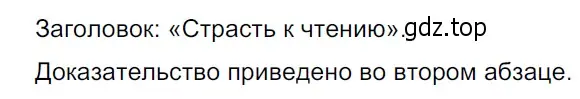 Решение 3. Номер 154 (страница 84) гдз по русскому языку 5 класс Ладыженская, Баранов, учебник 1 часть