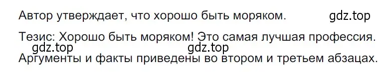 Решение 3. Номер 155 (страница 85) гдз по русскому языку 5 класс Ладыженская, Баранов, учебник 1 часть