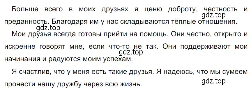 Решение 3. Номер 156 (страница 85) гдз по русскому языку 5 класс Ладыженская, Баранов, учебник 1 часть